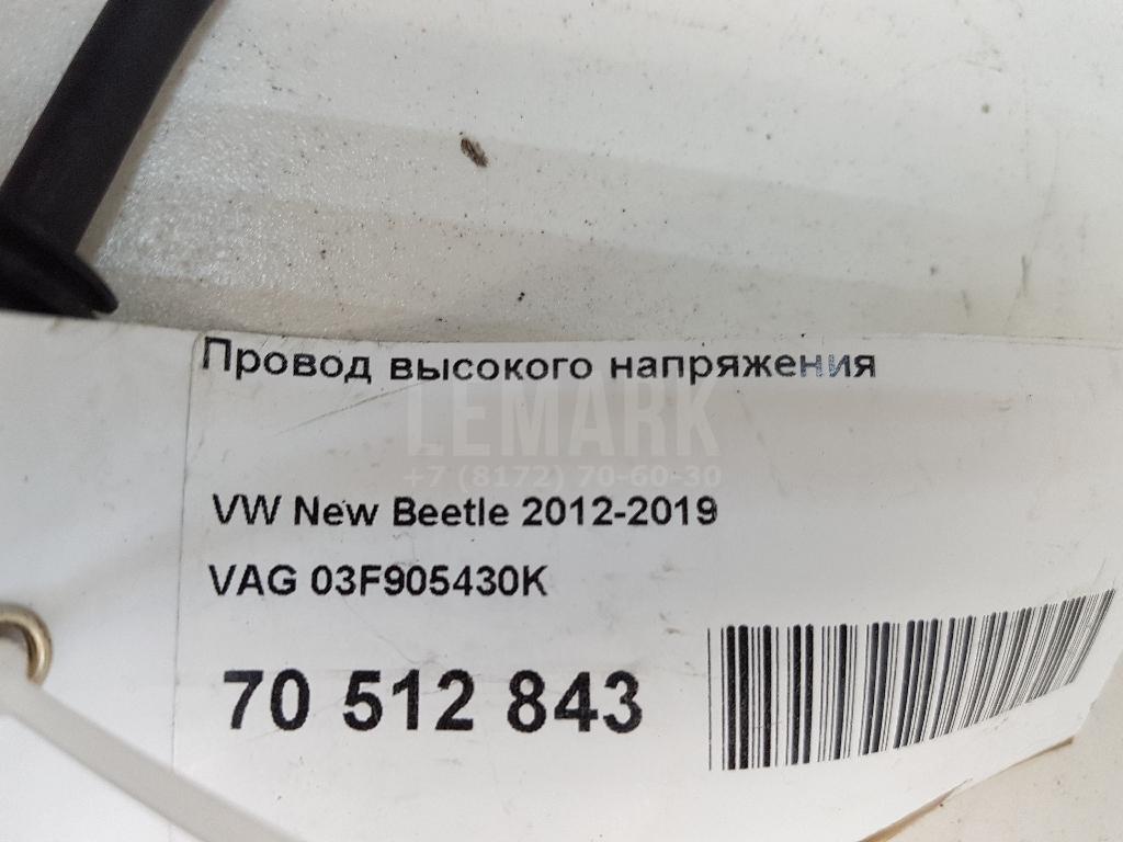 Провод высокого напряжения для  Audi A4 [B5] 1994-2001
