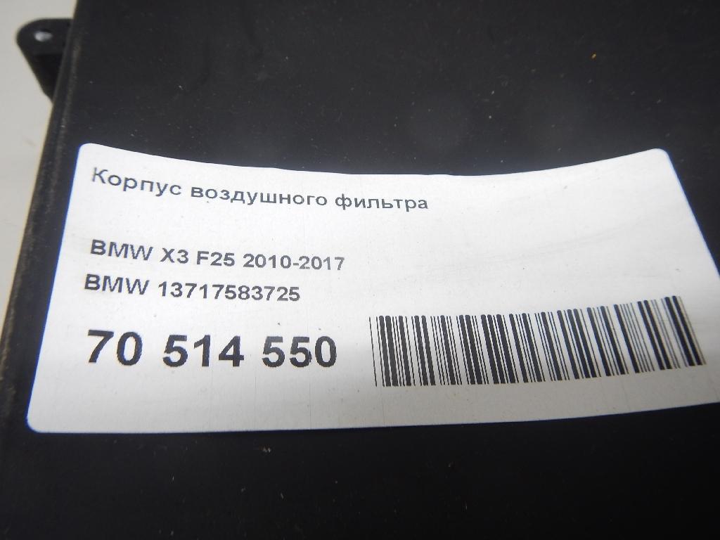 Корпус воздушного фильтра