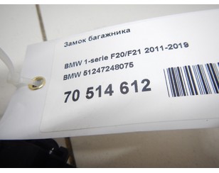 Замок багажника для BMW i3 (I01) 2013> БУ состояние отличное