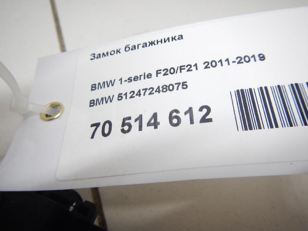 Замок багажника