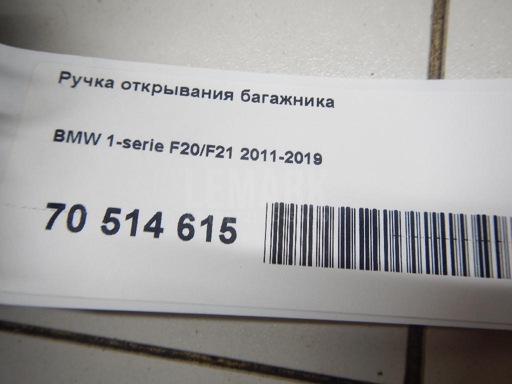 Ручка открывания багажника