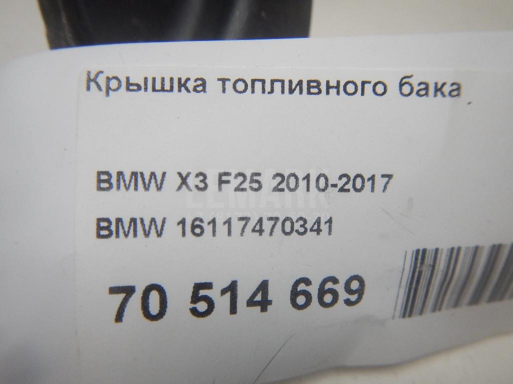 Крышка топливного бака