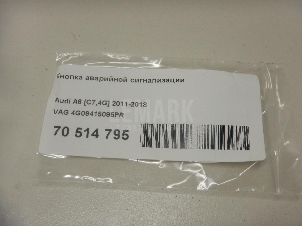 Кнопка аварийной сигнализации для  Cadillac BLS 2006-2010