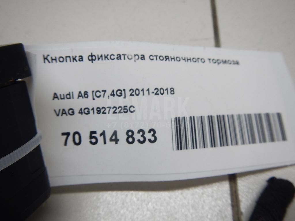 Кнопка фиксатора стояночного тормоза для  Aurus