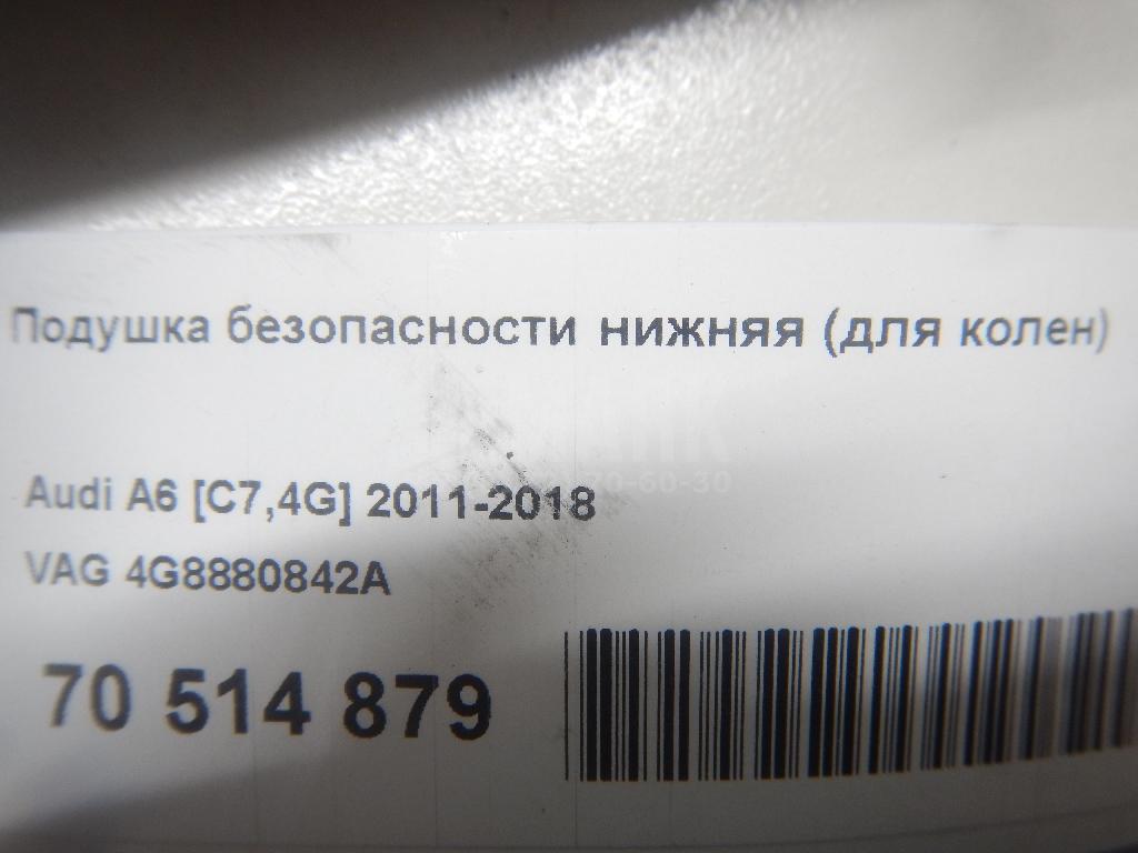 Подушка безопасности нижняя (для колен)