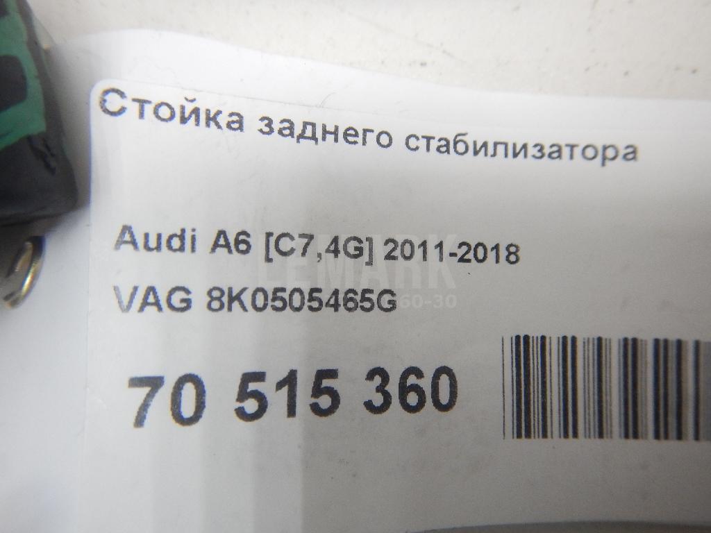 Стойка заднего стабилизатора для  BMW 3-serie E46 1998-2005