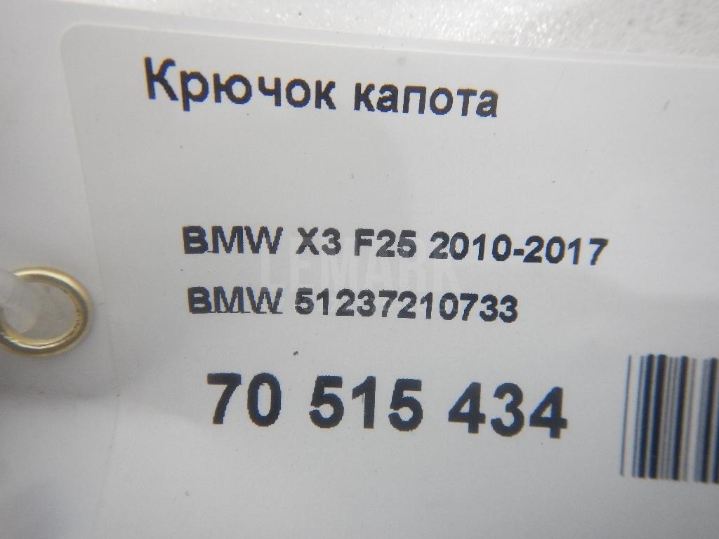 Крючок капота для  Audi A3 [8P1] 2003-2013