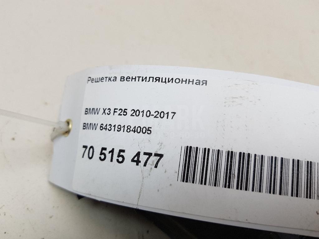 Решетка вентиляционная