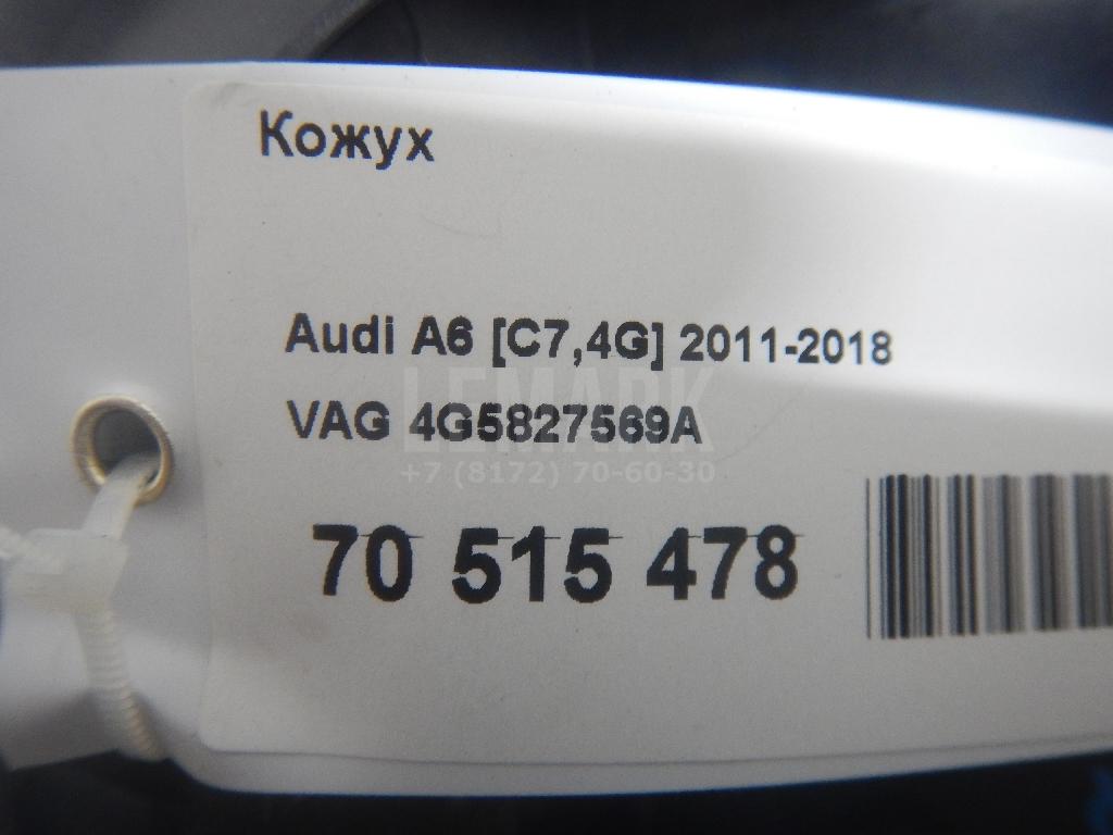 Кожух для  BMW X5 E70 2007-2013