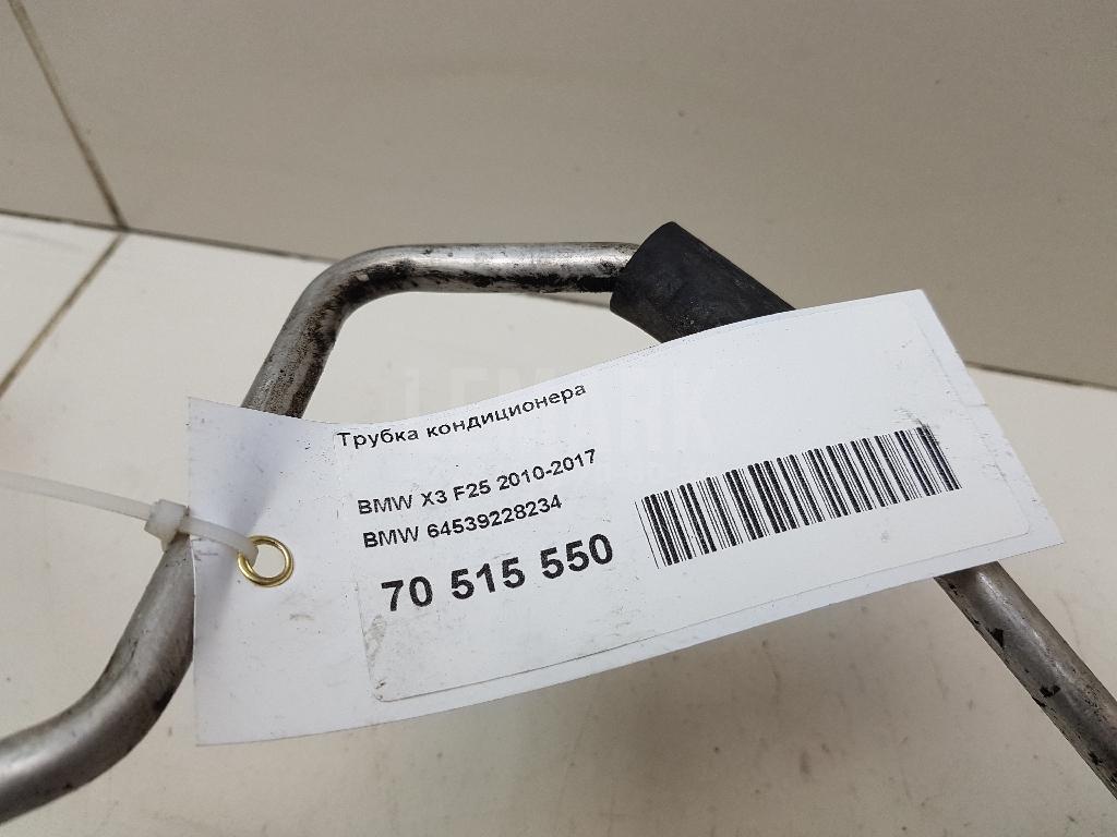 Трубка кондиционера
