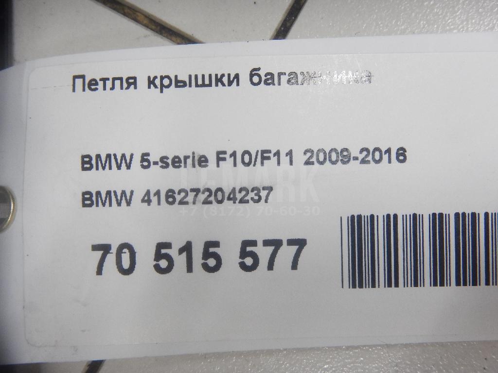 Петля крышки багажника