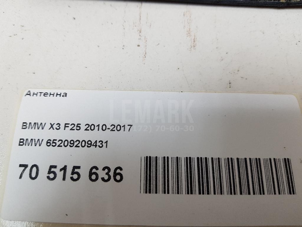 Антенна