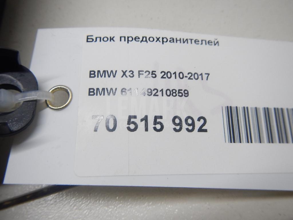 Блок предохранителей для  BMW 3-serie F30/F31/F80 2011-2020