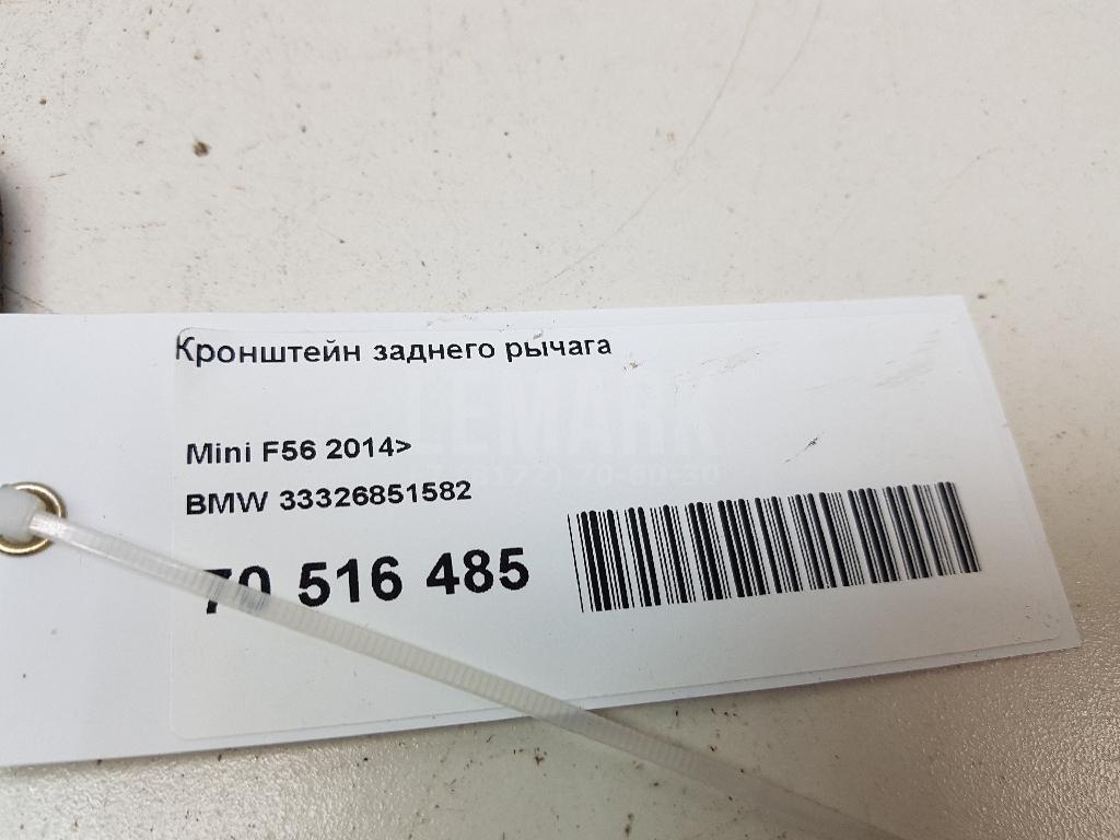 Кронштейн заднего рычага