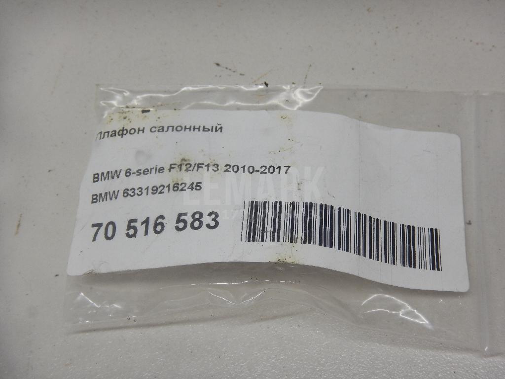Плафон салонный
