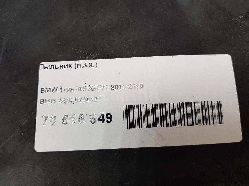 Пыльник (п.з.к.) для  BMW 7-serie G11/G12 2015-2022