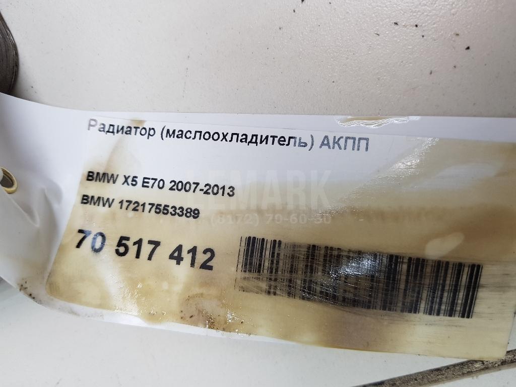 Радиатор (маслоохладитель) АКПП