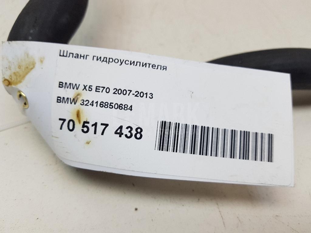 Шланг гидроусилителя для  Audi A1 (8X) 2010-2018