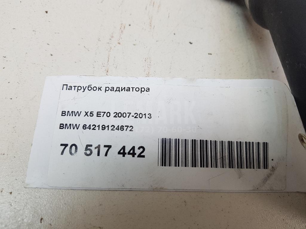 Патрубок радиатора