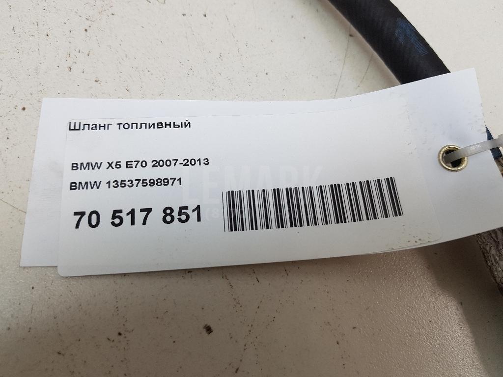 Шланг топливный