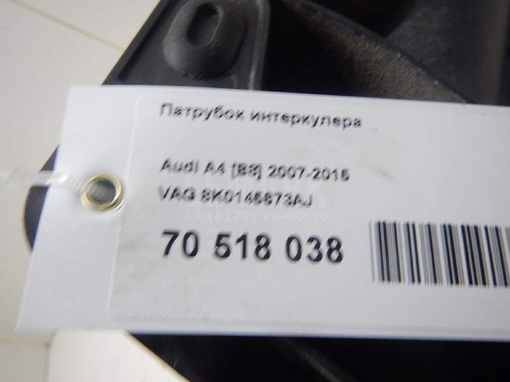Патрубок интеркулера
