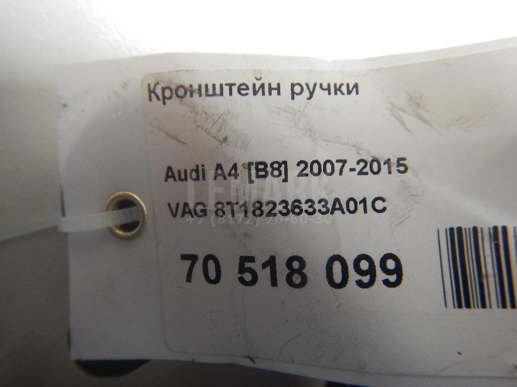 Кронштейн ручки для  BPW