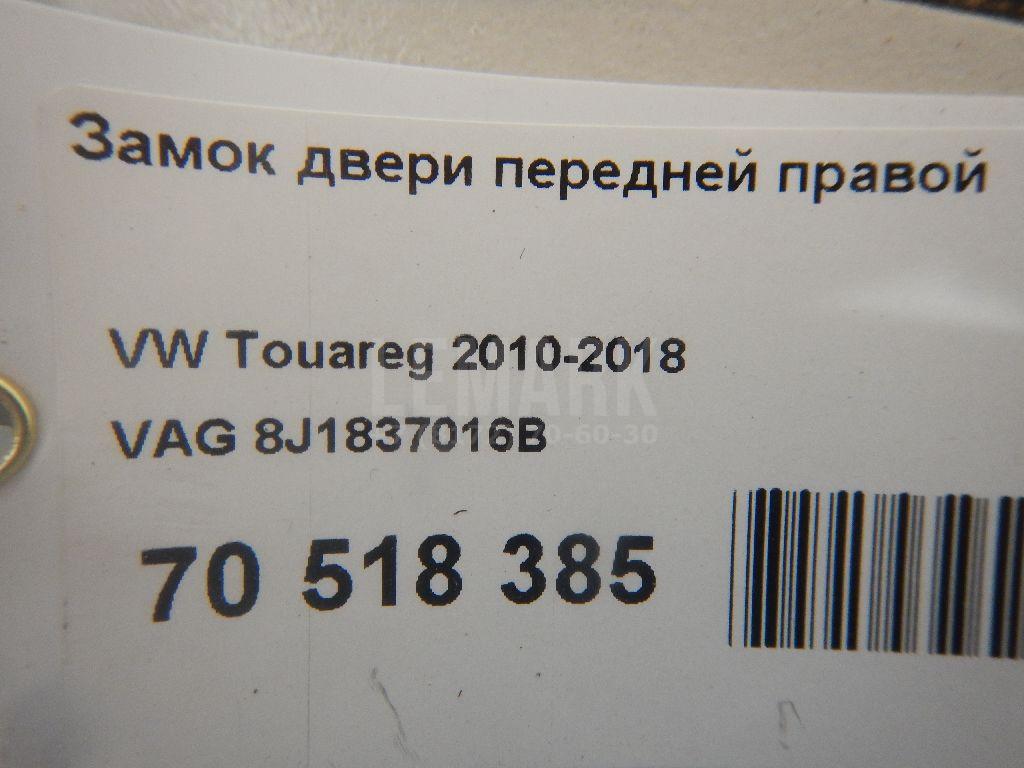 Замок двери передней правой для  BMW 2-serie F44 Gran Coupe 2019-2024