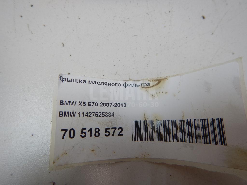Крышка масляного фильтра для  Audi V8 1988-1994