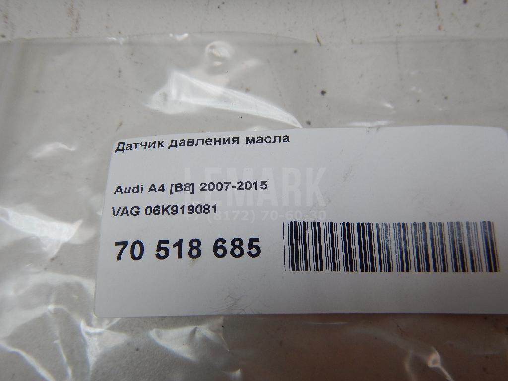 Датчик давления масла для  Audi A3 (8Y) 2020