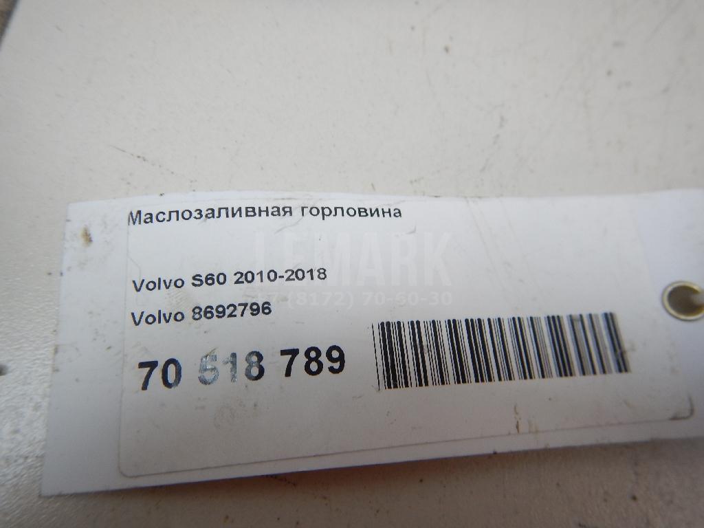 Горловина маслозаливная для  Fiat Fiorino 2008