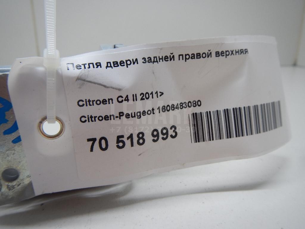 Петля двери задней правой верхняя для  Audi A1 (8X) 2010-2018