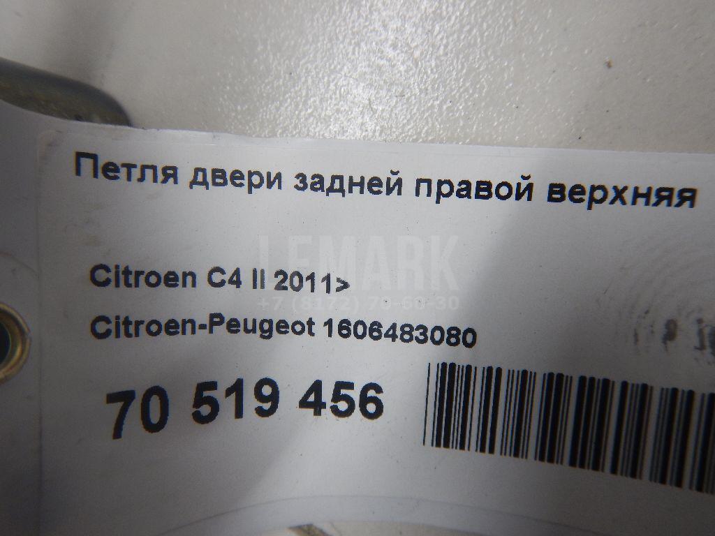 Петля двери задней правой верхняя
