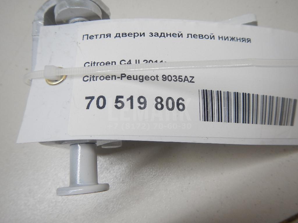 Петля двери задней левой нижняя для  Fiat Brava 1995-2001