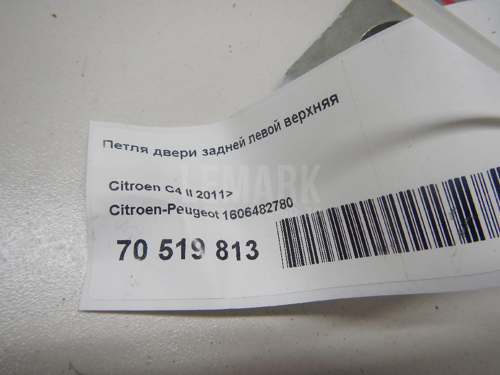 Петля двери задней левой верхняя