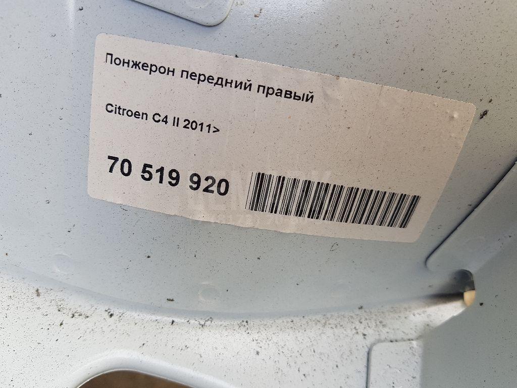 Лонжерон передний правый для  Fiat Punto III/Grande Punto (199) 2005-2018