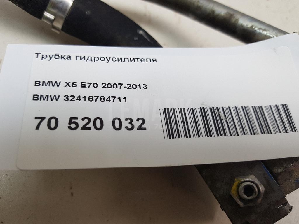 Трубка гидроусилителя для  Audi TT(8J) 2006-2015