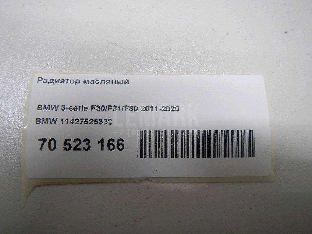 Радиатор масляный