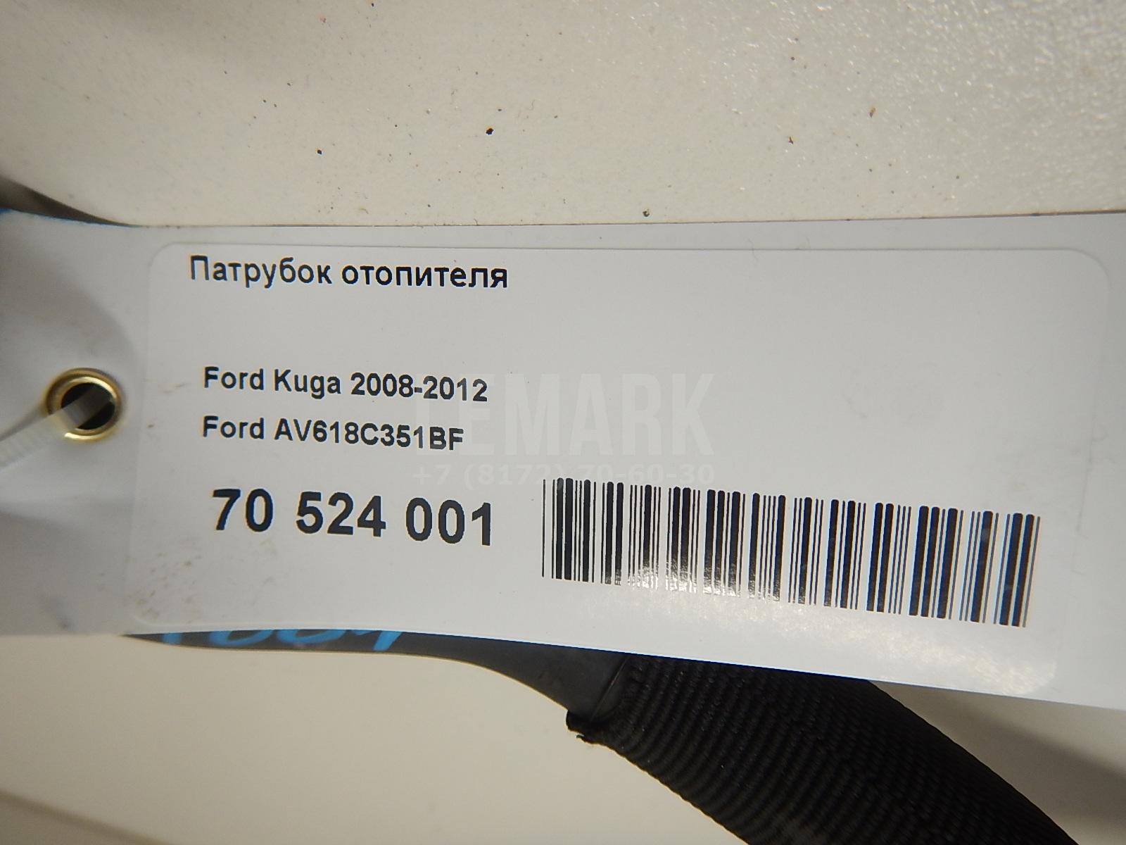 Патрубок отопителя для  BMW 5-serie E39 1995-2003