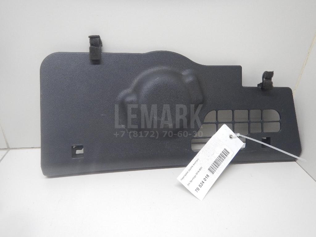 Накладка (кузов внутри) 97285D9000 Hyundai-Kia