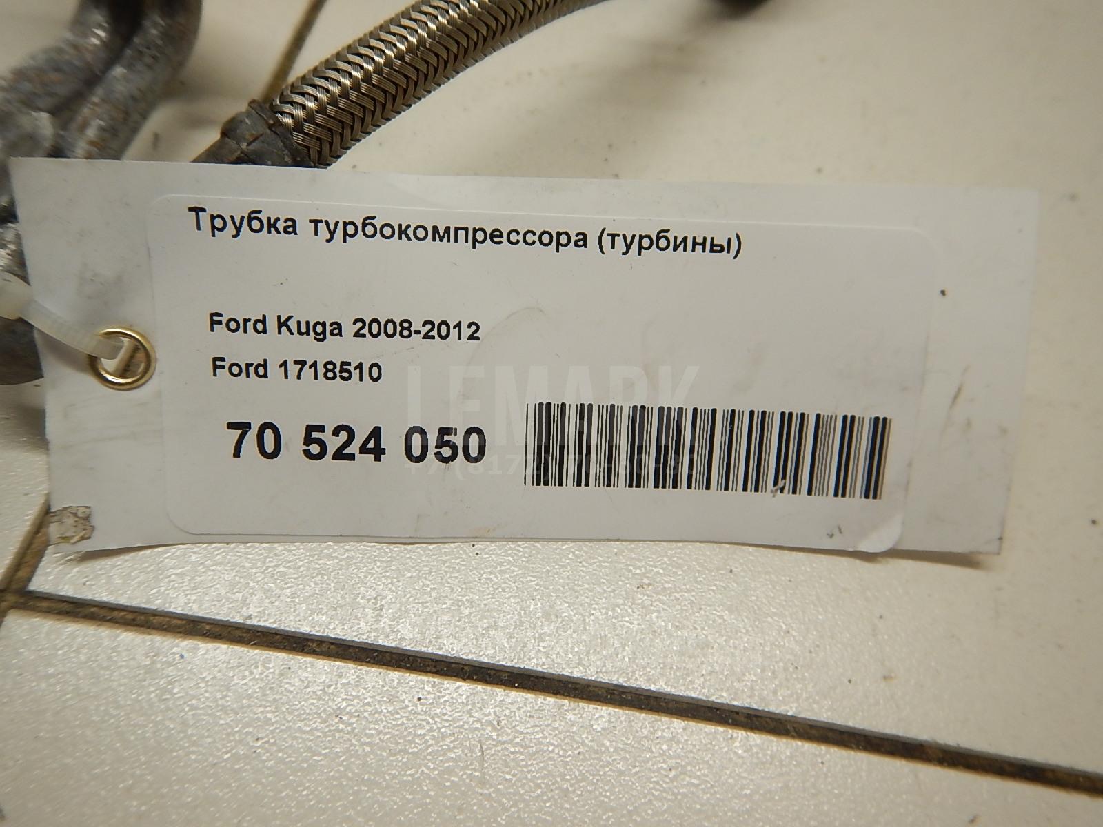 Трубка турбокомпрессора (турбины) для  Fiat Scudo II 2007-2016