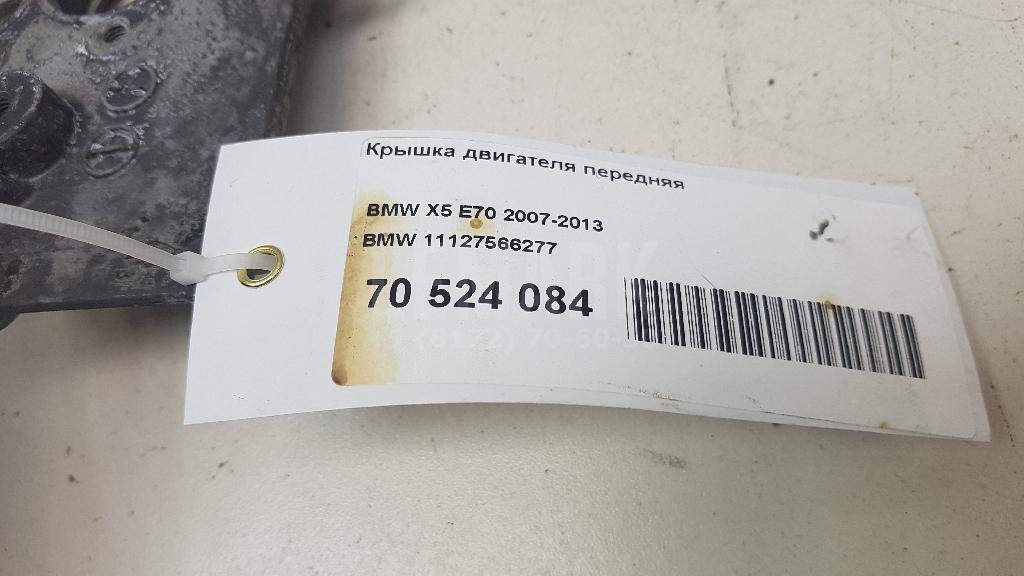 Крышка двигателя передняя для  BMW X2 F39 2018-2023