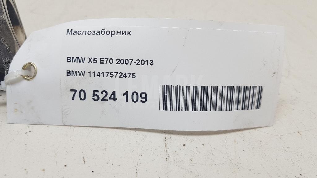 Маслозаборник