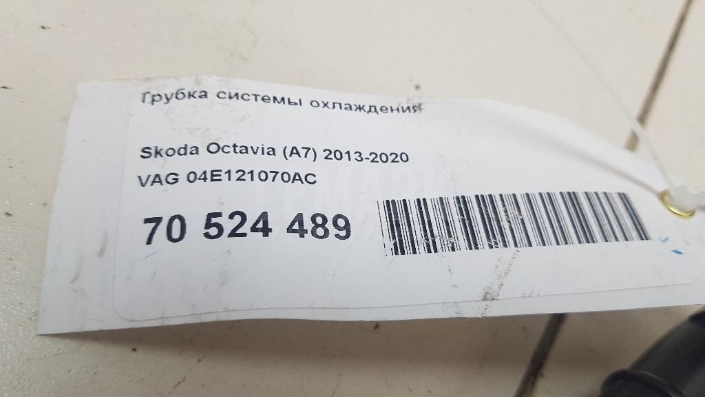 Трубка системы охлаждения