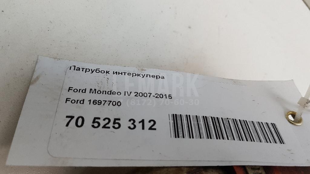 Патрубок интеркулера для  Citroen C4 2004-2011