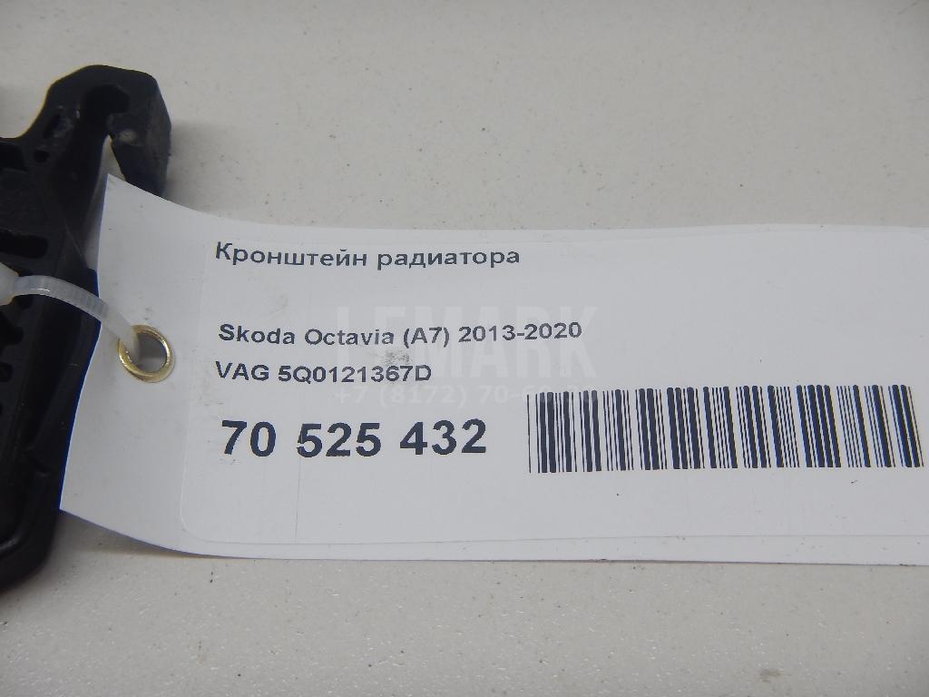 Кронштейн радиатора