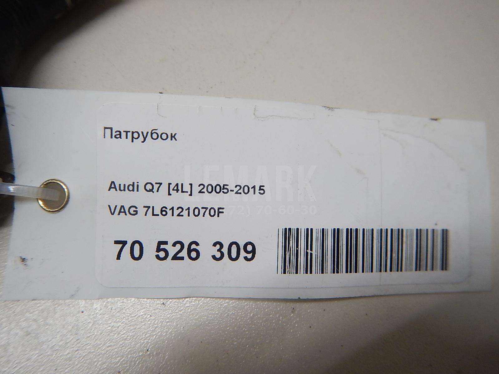 Патрубок