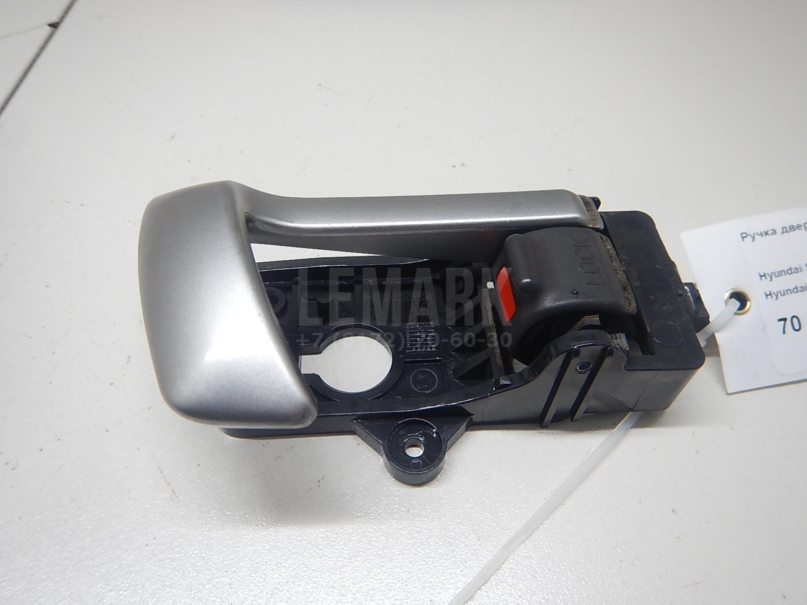 Ручка двери задней внутренняя правая 836202B010HZ Hyundai-Kia