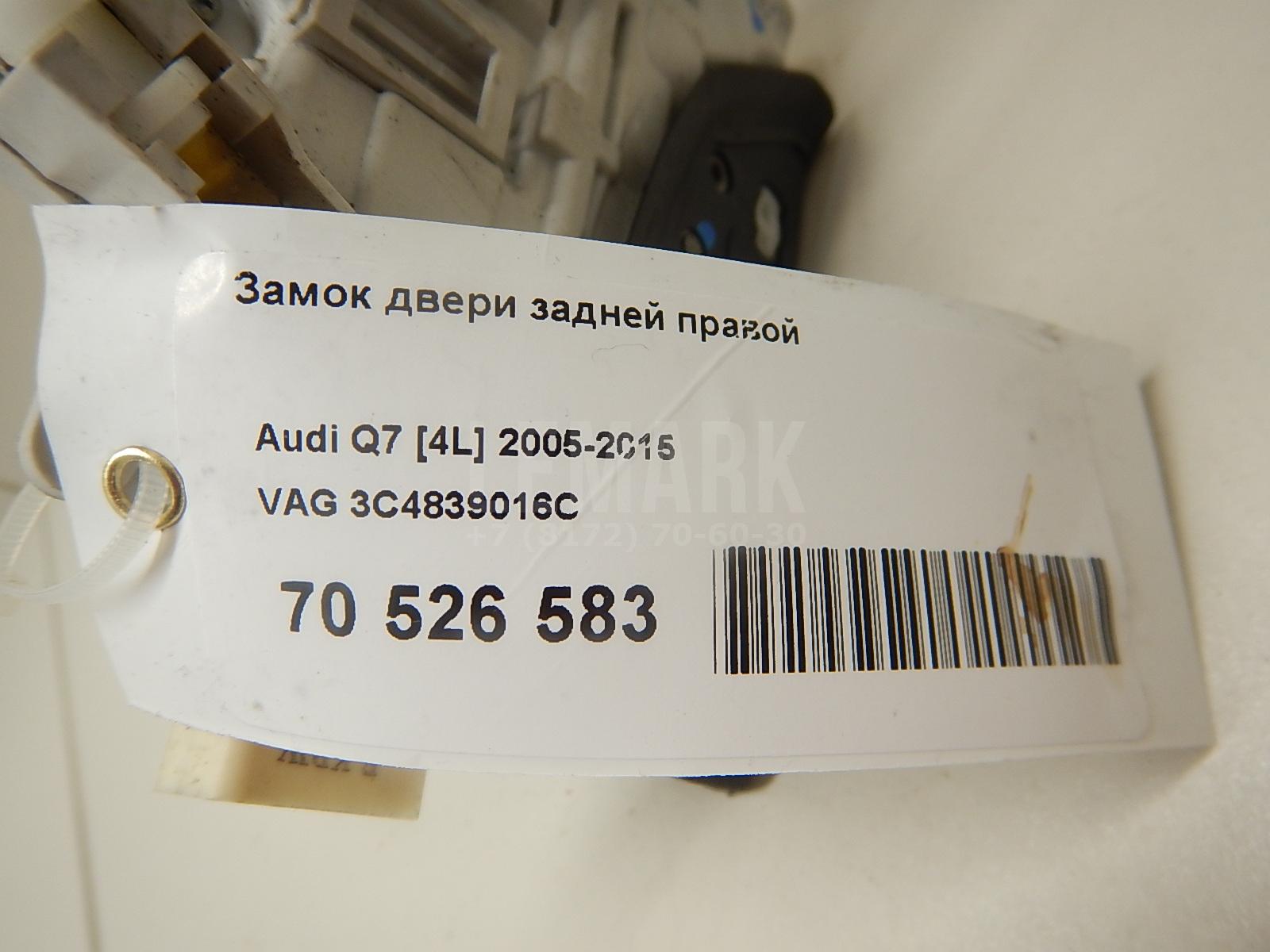 Замок двери задней правой для  Cadillac De Ville 1999-2005