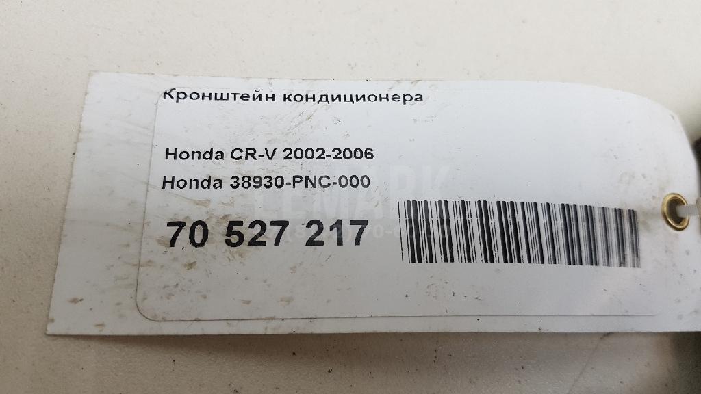 Кронштейн кондиционера для  Audi A8 [4H] 2010-2017