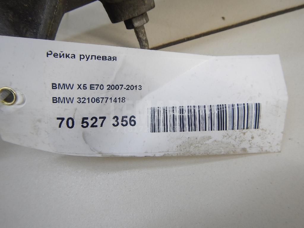 Рейка рулевая